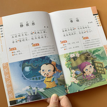 Big picture and big characters learn Tang poetry picture book 3-4-5-6-7 years old Preschool Kindergarten Tang poetry 300 color picture with pinyin Primary School 1-2 grade Chinese classics ancient poetry book first and second grade simple Tang