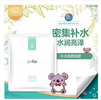 Forlisa Fei Lijie water coagulation moisturizing mask Huan Yan moisturizing pregnant women available for pregnancy