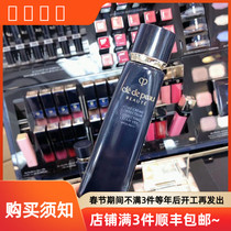Spot Japanese local counters new moisturizing and refreshing black tube CPB skin key long tube isolation cream makeup pre-milk