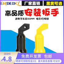 Signal Indicator Push Button Switch Mounting Wrench Handle Tool for 22mmLA38LA39 Yellow Black