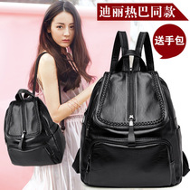 Shoulder bag female 2018 New Tide Korean fashion wild bag women backpack leisure travel pu girl schoolbag