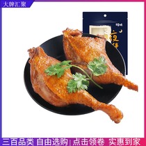 Grass-flavored duck leg 100g spicy stewed spiced snack casual duck snack cooked ready-to-eat vacuum bag