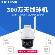 TP-LINK Camera Outdoor Home Waterproof Wireless Ball Machine 3 million Starlight Night Vision High-definition Wireless Surveillance Camera Wifi Phone Remote Monitor Monitor TL-IPC633