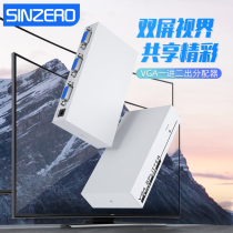 Xinzhiran VGA splitter 1 2 HD 1080p 1 2 monitor Computer video split screen frequency converter 1 in 2 out host TV projector 1 in 2 out multi-screen expansion