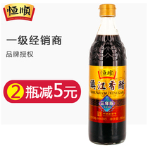 Hengshun three years Chen Zhenjiang balsamic vinegar 580ml small bottle household commercial cold dumpling edible vinegar specialty