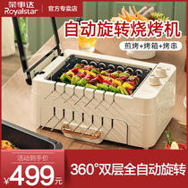 Boom Daira Electric Oven Home Smoke-free Barbecue Grill Electric Grill Pan Barbecue Machine Fully Automatic Rotary Grill