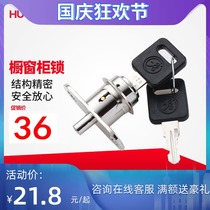 Huitailong top lock smoke cabinet lock anti-theft window Top Lock cabinet shift door lock light box lock window lock H914