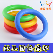 Kindergarten Early Playground Equipment Props Thickened Silent Dance Bracelet Plastic Audible Gymnastics Ring Hollow Ring