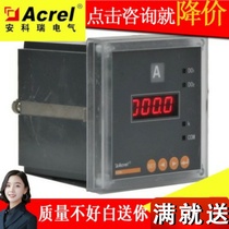 Ancori PZ72-DI CM with analog quantity Digital Display with RS485 Communication Current Table