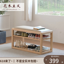 Full-fit modern minimalist full solid wood small family type shoe changing stool home doorway Nordic sofa stool