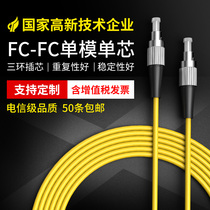 Nokoxin FC-FC single-mode single-core 3m carrier-grade fiber optic jumper fused fiber pigtail 3m nokoxin