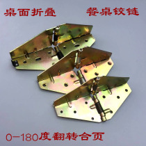 Folding hinge Cross spring hinge Table flip 180 degrees Folding round table Butterfly hinge hardware