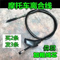 Bold 125 lengthened motorcycle clutch line two-wheeler tricycle 150175200250 clutch line