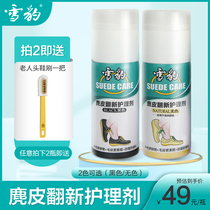 Snow Leopard Suede Refurbished Care Agent Black Colorless Suede Maintenance Suit Cleanser With Shoe Brush