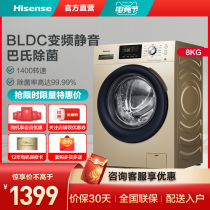 Hisense HG80DAA142FG 8 kg KG large capacity household drum washing machine fully automatic