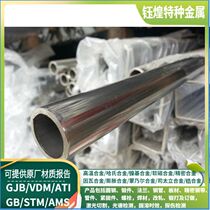 HastelloyC-4 Has alloy tube HatelloyC276 has alloy tube Haji alloy tube
