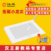 Hanwang pen Xiaolong female free drive version of the old man handwriting computer writing input board Computer typing net class annotation board