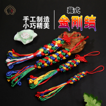 King Kong pendant safe Tibet Tibetan Buddhist supplies hand-woven jewelry auspicious knot car hanging