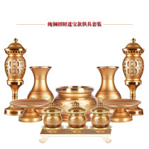 Pure copper supply set a full set of supplies for Buddha supplies household supply of wealth lamp for Guan Gong Xianjia incense burner for supply