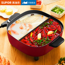 Supoir electric hot pot integrated pot mandarin hot pot boiler Home large capacity electric cooking pot Dormitory Student Pot electric hot pot