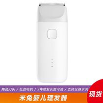 Small rice rice rabbit baby hairdryer baby infant child shaved head deviner charge shave power generation pushcut home washable