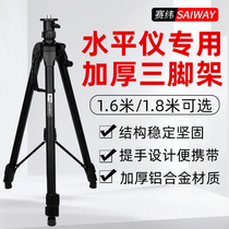 High quality infrared gradienter lifting support bar for three-footed bracket of the weft-meter bracket level gauge bracket