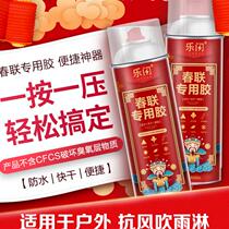 Sticking spring couplet glue type household happy stickers couplet glue easy to clean and easy to use Wall New years ox convenient