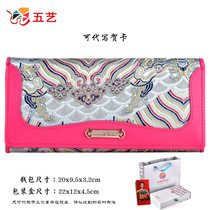 Five arts cloud brocade craft watch the love of the first layer of cowhide Ladies embroidered wallet to send lover Chinese style Autumn New