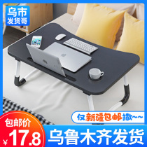 Bed computer desk notebook folding bedroom portable small table home student dormitory stall table Xinjiang