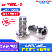 304 stainless steel pan head hexagon screw Hexagon semicircular head bolt Mushroom head hexagon bolt M6