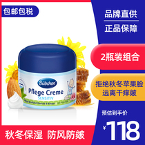 Germany imported bubchen childrens almond oil cream Skin cream Moisturizing cream Softening moisturizing cream Plant 75ml