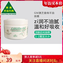Australia GM Aozhiman Vitamin E Shepherd Oil Cream Moisturizing Moisturizing 250g GM001 Control