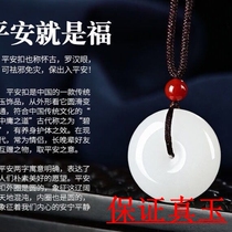 Jade Ping Anbutton Jade Necklace Jade Pendant Afghan Sheep White Men and Women Children Natural Buckle Pendant