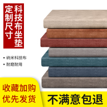 Chair Sofa Mat Sponge Cushion Cushion Custom Tech Cloth Floating Window Mat High Density Strip Thickening Plus Hard Seat Cushion