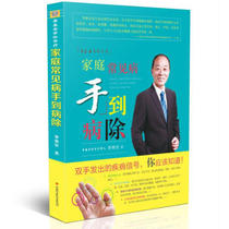 Ji Qinan hand clinic hand therapy family common disease hand to disease