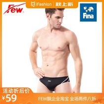 Floating (new) competition special swimming trunks men FINA swimsuit tight breifs sports training M2158