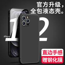 Apple 12 phone case iPhone11Pro Max Liquid x silicone New xr straight side solid color 7 frosted xsmax all-inclusive 12Promax anti-fall 8p men 12