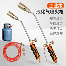 Electronic high-pressure high-temperature musket head super powerful fire accessories Liquefied gas burning pork hair spray gun portable