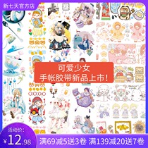 New seven-day account hand account figure and paper tape cute sticker stationery marvelous word whole roll tape paper