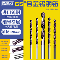 120mm lengthened ultra-hard integral hard alloy imports 65 degrees tungsten steel coated straight shank usteel twist drill bit