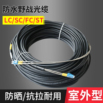 Outdoor waterproof sunscreen pull far field optical cable LC FC SC ST single mode multimode fiber jumper pigtail tower base station