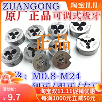 Taiwans imports of timepiece die M0 8M0 9M1M1 2M1 4M1 6M1 5M1 8 straight tapping