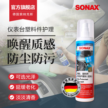 sonax Sonax sheet wax Automotive interior renovation Instrument panel console plastic parts maintenance glazing