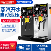  Hengzhi digital display steam boiling water machine Milk foam machine Commercial boiling water machine Double boiler milk tea shop heating steam engine