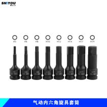 1 2 Pneumatic hexagon socket screw H6H7H8H9H10H11H12H14H17H19 wind gun batch head repair