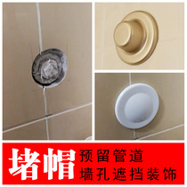 Wall hole ugly cover Round water pipe shower saliva faucet reserved hole occlusion artifact Bathroom hole modification cover