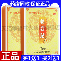 Multi-buy multiple delivery Shuyuan Moxibustion Method Thermotherapy Post Maternal Warm Palace Post Postpartum Fever Patch Waist Muscle Strain Sticker HN1