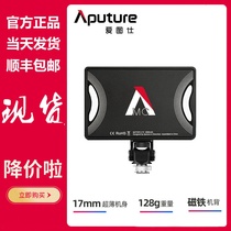 Aputure MC full color photography fill light RGB pocket constant light External light APP control