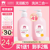 Red small elephant toddler shampoo body lotion bath lotion Two-in-one baby wash skin-care items Childrens foam bath lotion