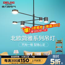 Delixi LED Nordic chandelier lighting package living room lamp bedroom creative personality simple modern home lighting